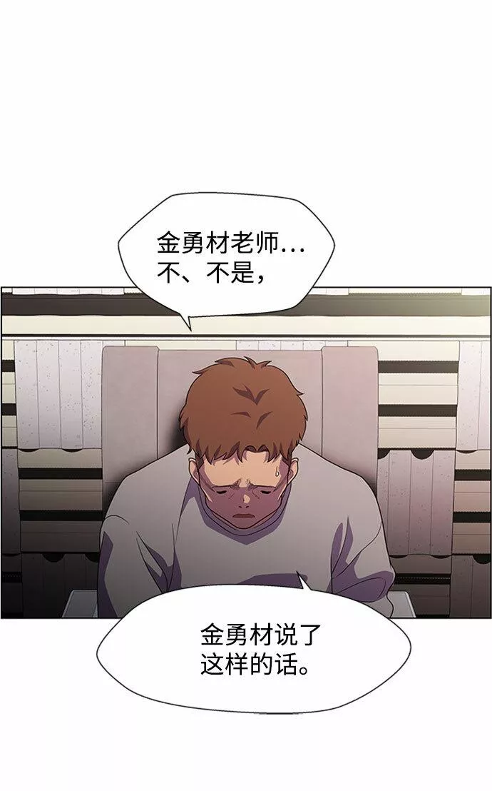 神探佛斯特_NEXT漫画,S4-Ep.6. 保护壳（4）17图