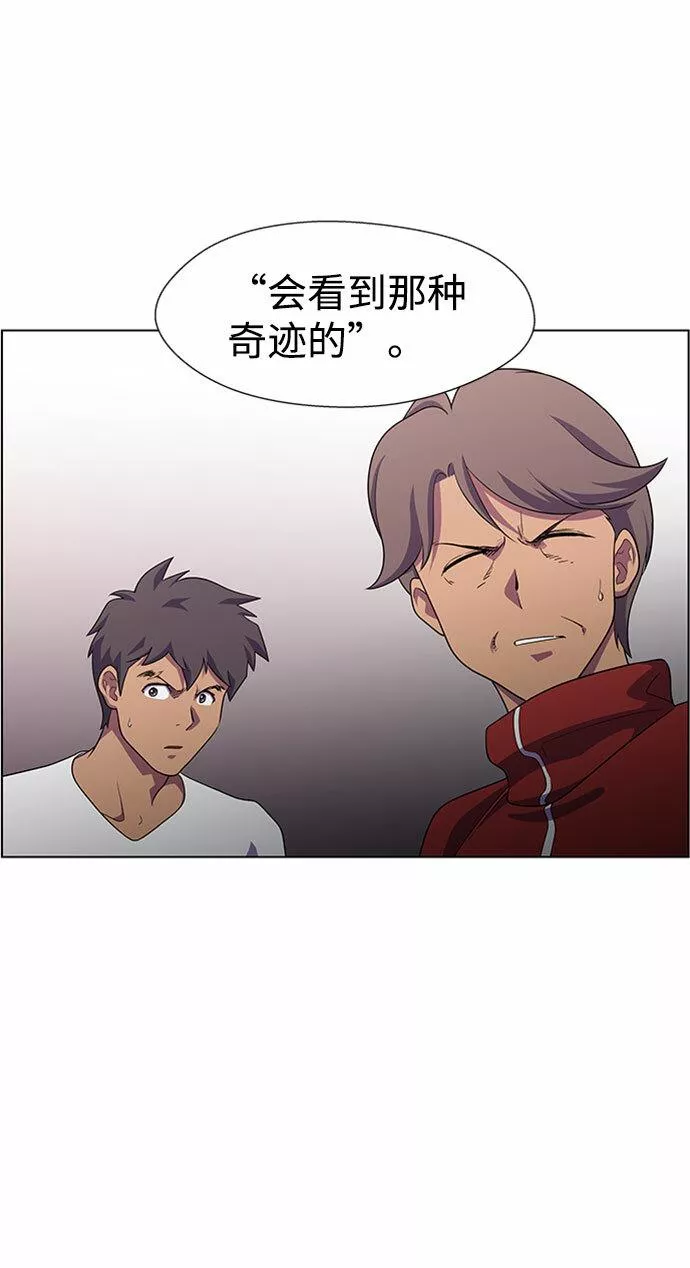 神探佛斯特_NEXT漫画,S4-Ep.6. 保护壳（4）20图