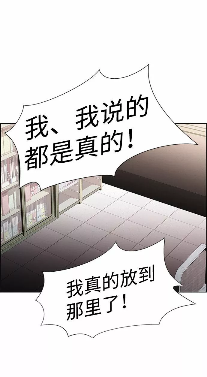 神探佛斯特_NEXT漫画,S4-Ep.6. 保护壳（4）9图