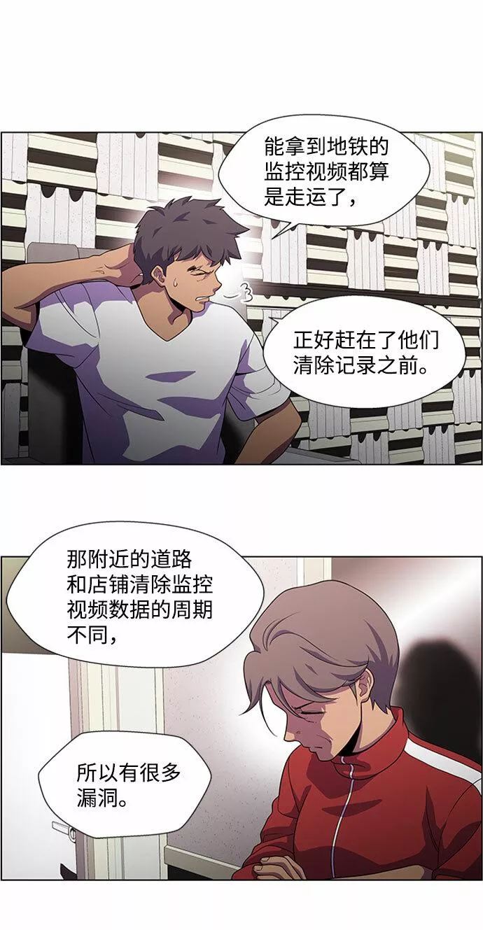 神探佛斯特_NEXT漫画,S4-Ep.6. 保护壳（4）13图