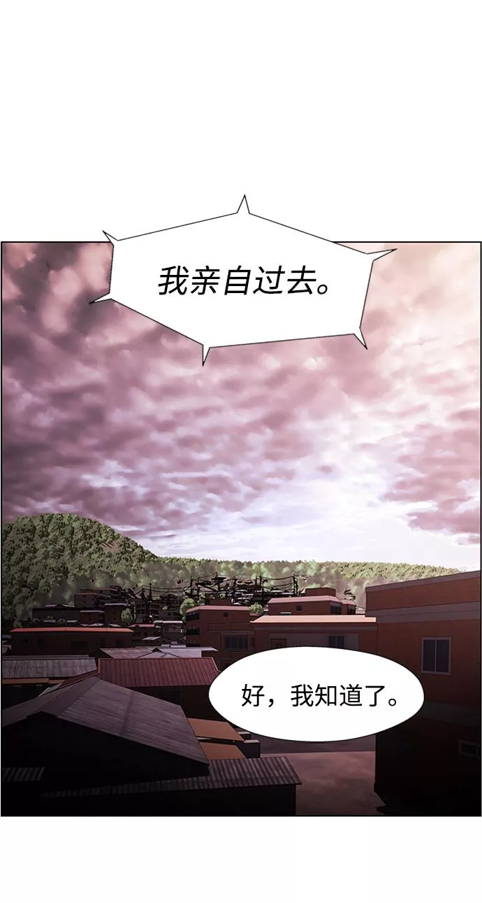 神探佛斯特_NEXT漫画,S4-Ep.6. 保护壳（5）64图