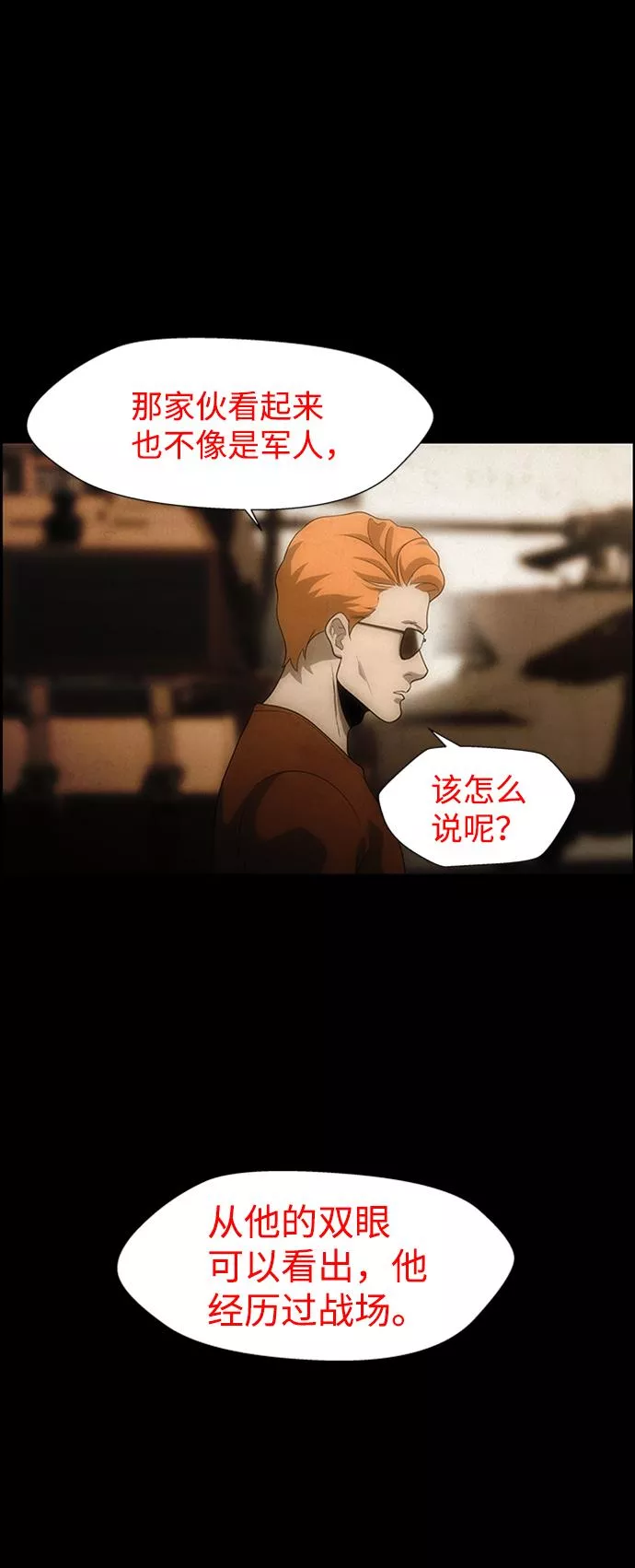 神探佛斯特_NEXT漫画,S4-Ep.6. 保护壳（5）57图