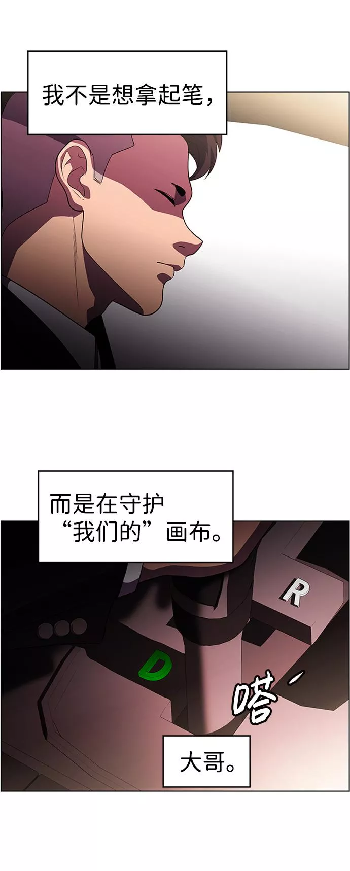 神探佛斯特_NEXT漫画,S4-Ep.6. 保护壳（5）63图