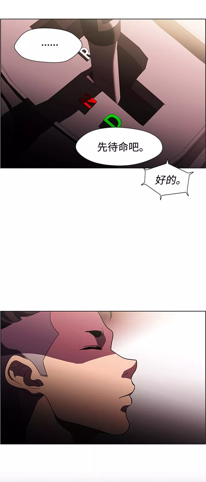 神探佛斯特_NEXT漫画,S4-Ep.6. 保护壳（5）36图