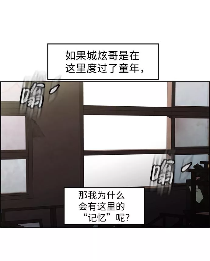 神探佛斯特_NEXT漫画,S4-Ep.6. 保护壳（5）20图