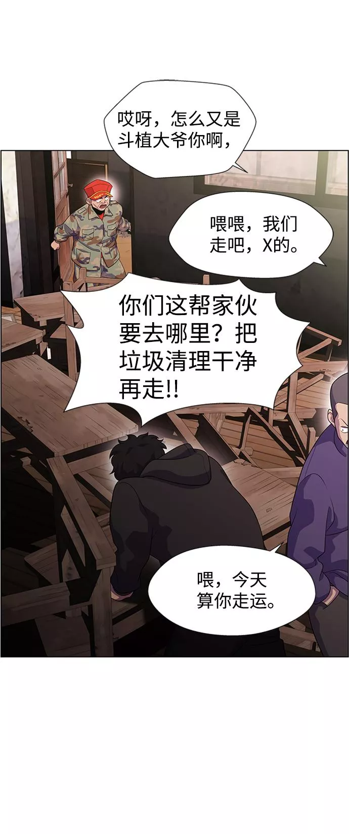 神探佛斯特_NEXT漫画,S4-Ep.6. 保护壳（5）25图