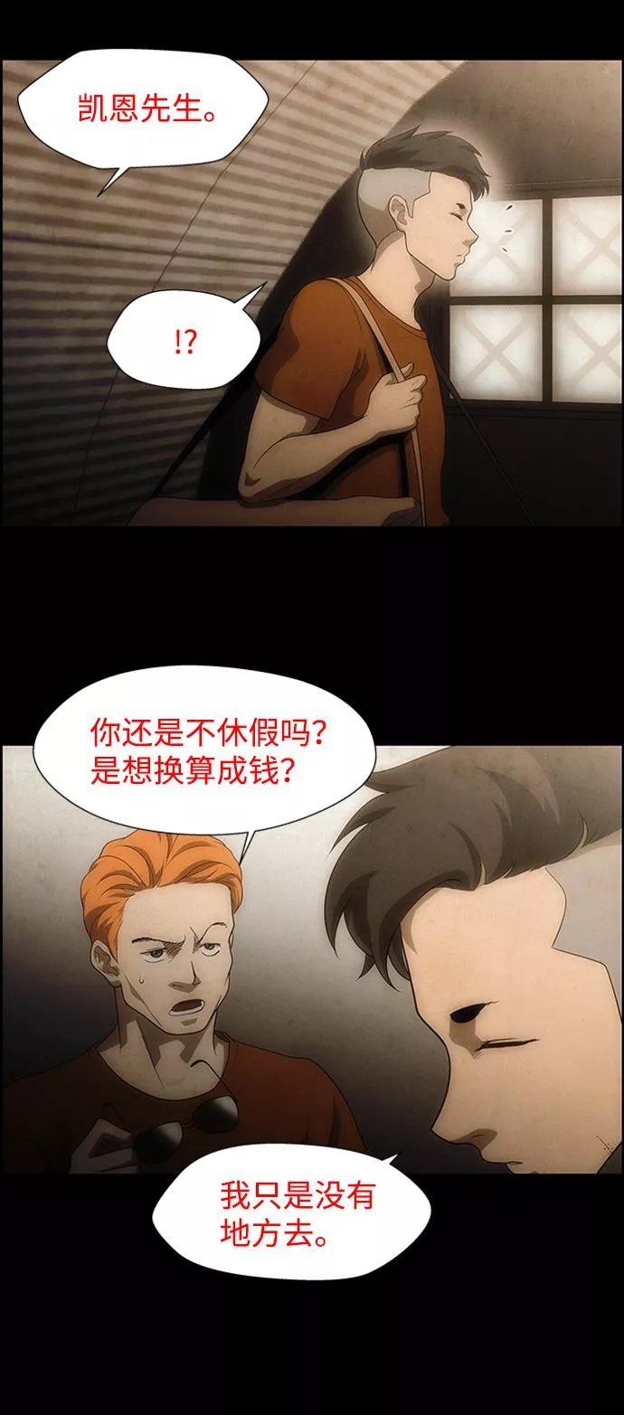 神探佛斯特_NEXT漫画,S4-Ep.6. 保护壳（5）48图