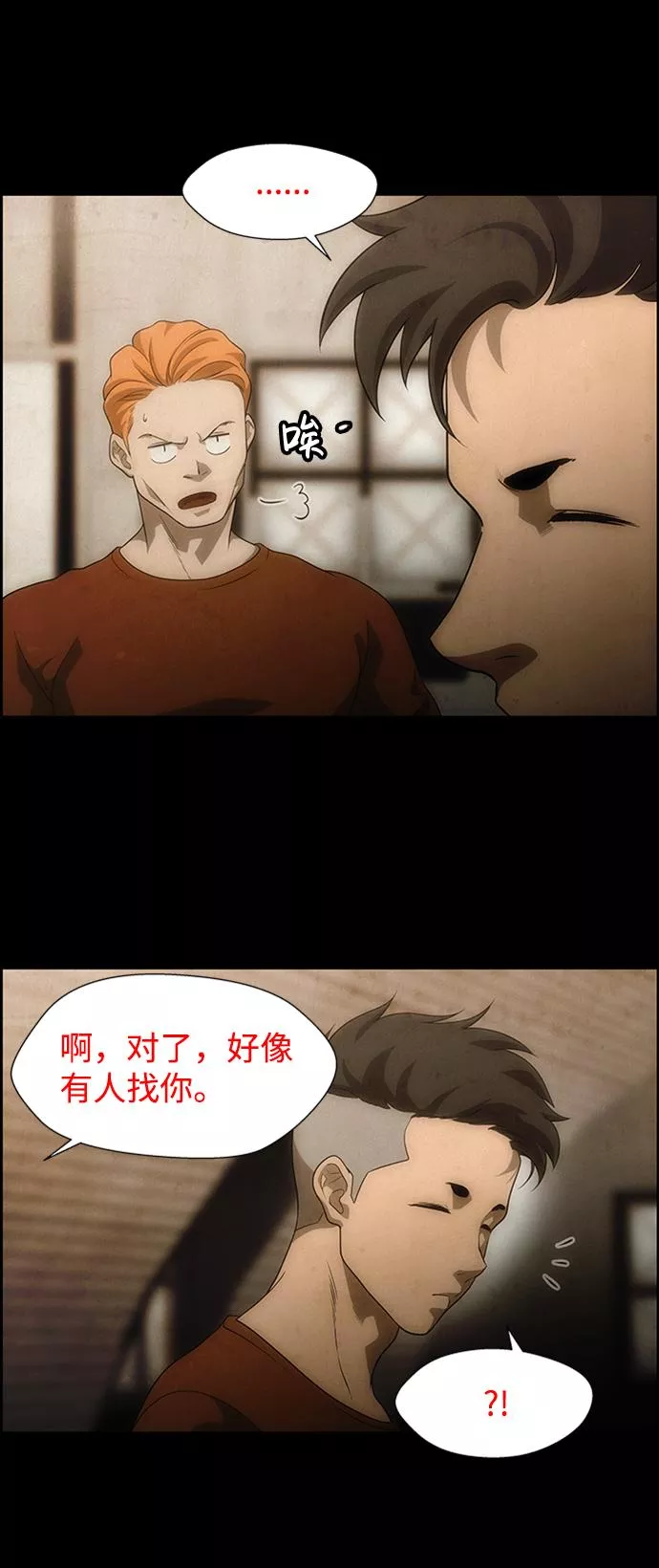 神探佛斯特_NEXT漫画,S4-Ep.6. 保护壳（5）50图