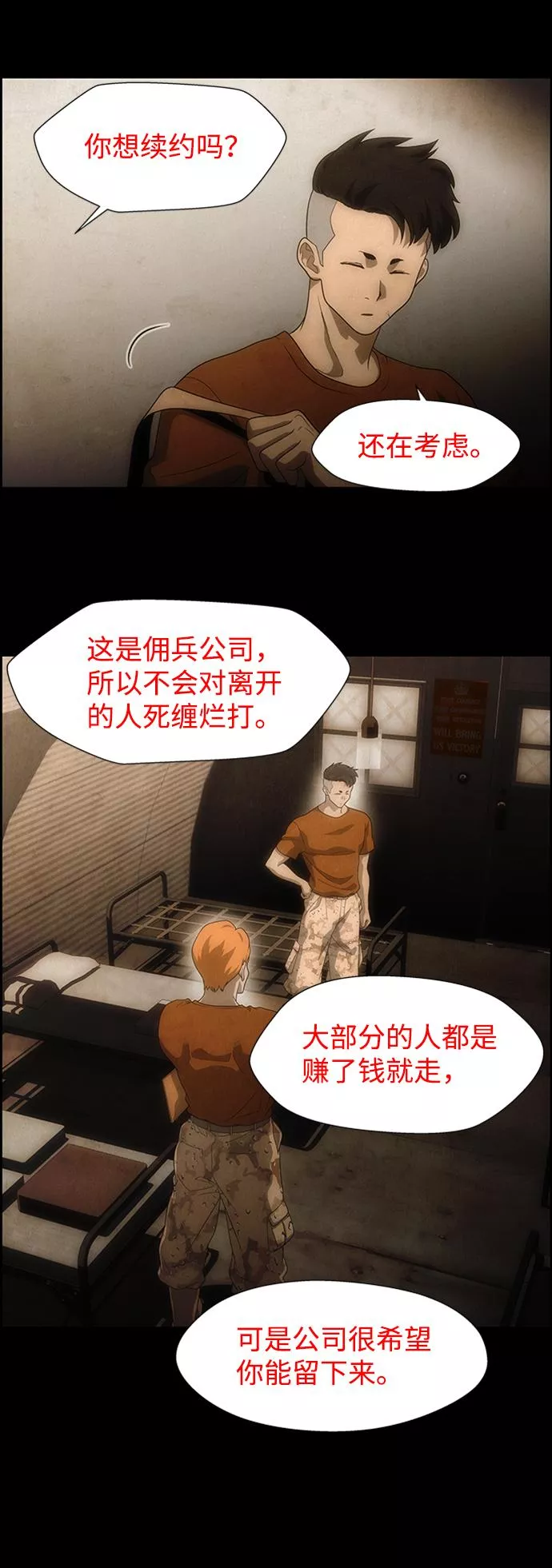 神探佛斯特_NEXT漫画,S4-Ep.6. 保护壳（5）49图