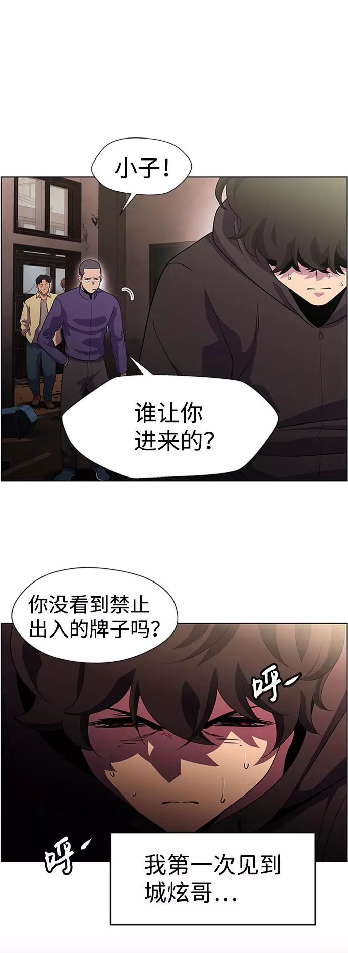 神探佛斯特_NEXT漫画,S4-Ep.6. 保护壳（5）17图