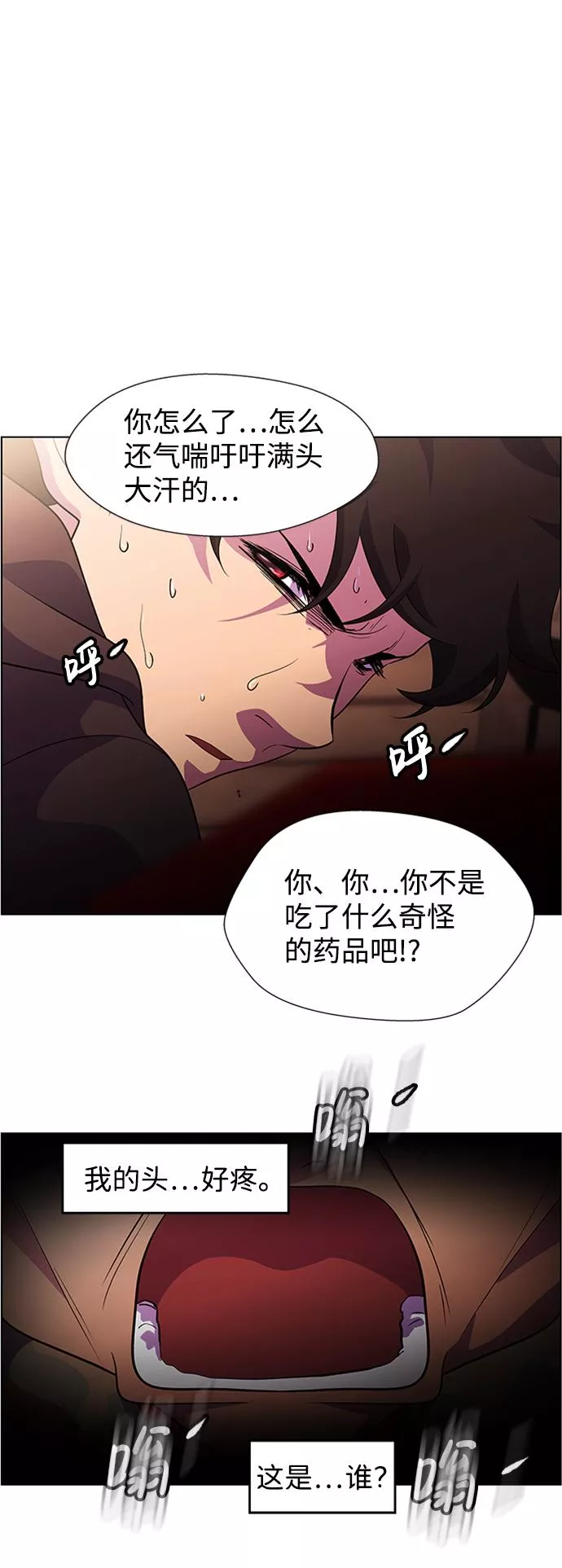 神探佛斯特_NEXT漫画,S4-Ep.6. 保护壳（5）27图