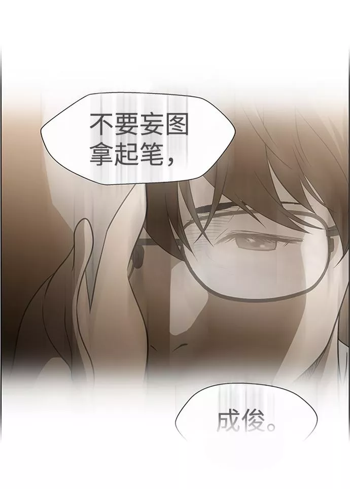 神探佛斯特_NEXT漫画,S4-Ep.6. 保护壳（5）35图