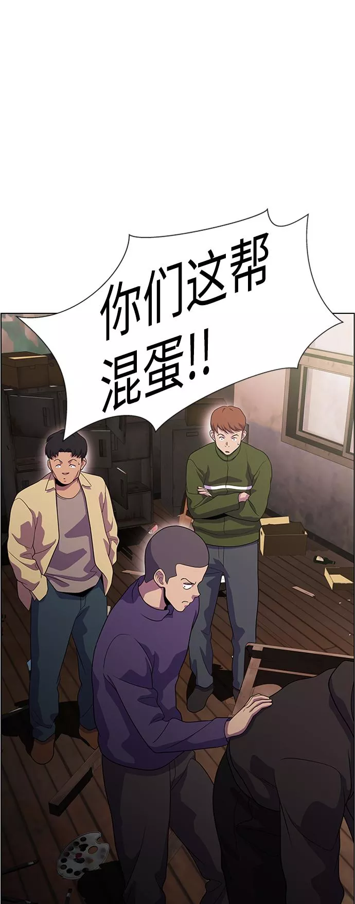 神探佛斯特_NEXT漫画,S4-Ep.6. 保护壳（5）23图