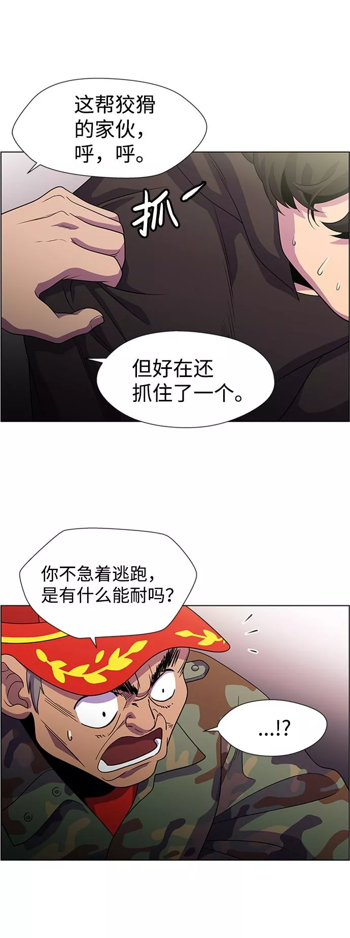 神探佛斯特_NEXT漫画,S4-Ep.6. 保护壳（5）26图