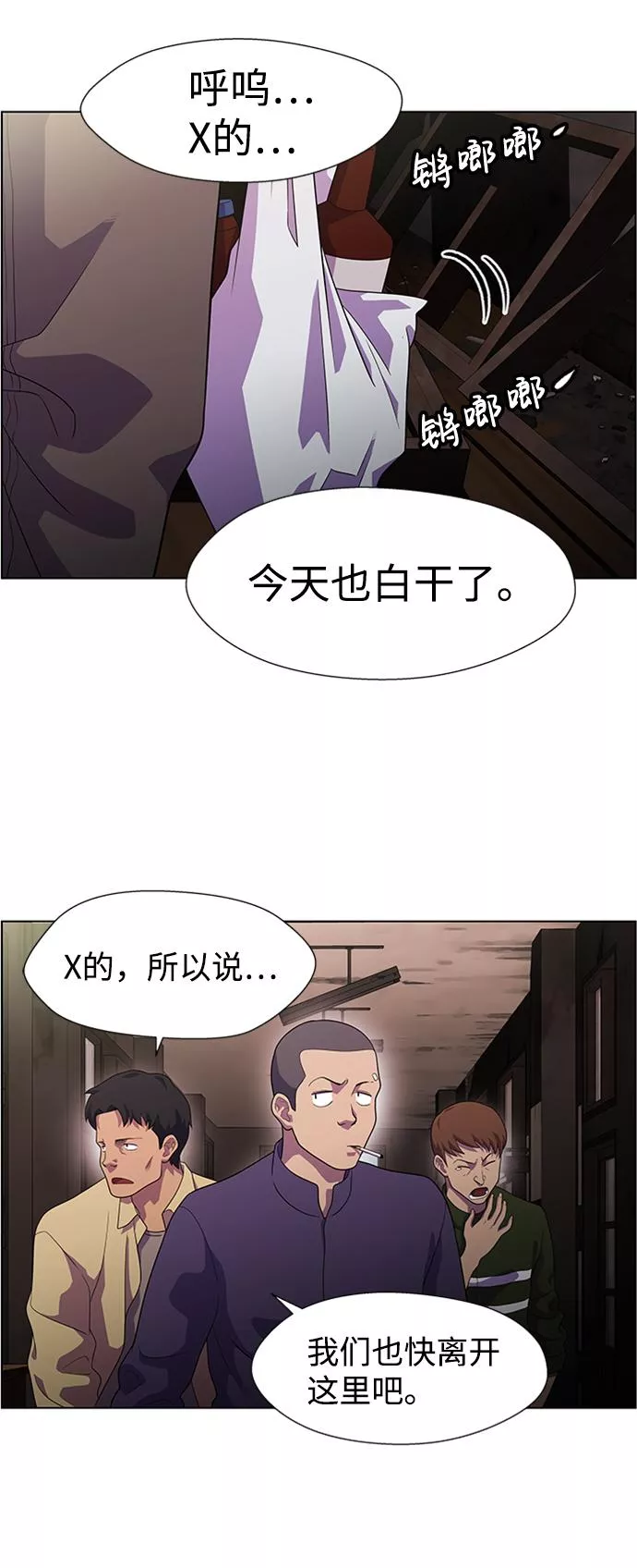 神探佛斯特_NEXT漫画,S4-Ep.6. 保护壳（5）14图