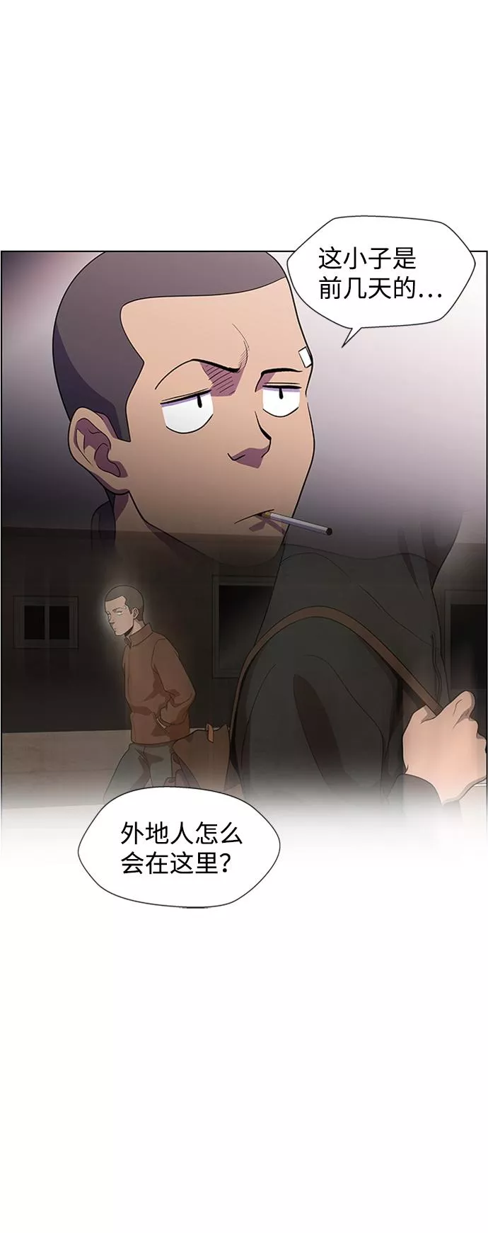 神探佛斯特_NEXT漫画,S4-Ep.6. 保护壳（5）16图