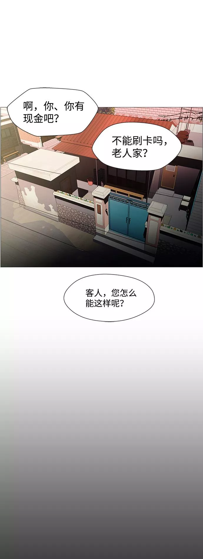 神探佛斯特_NEXT漫画,S4-Ep.6. 保护壳（6）27图