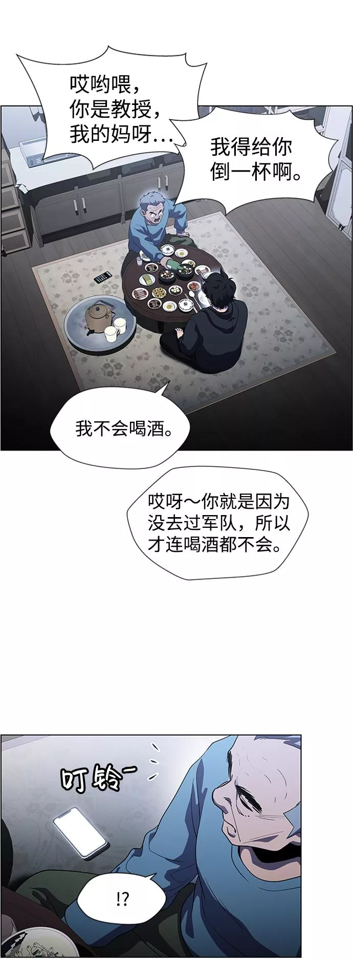 神探佛斯特_NEXT漫画,S4-Ep.6. 保护壳（6）46图