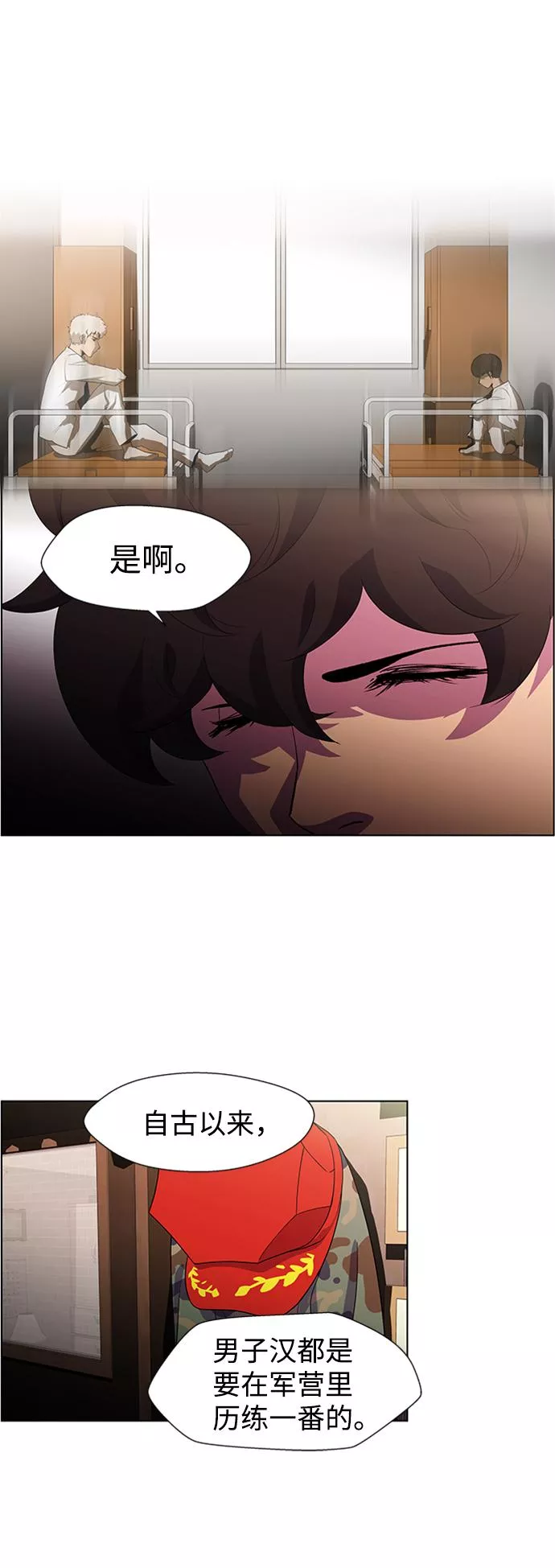 神探佛斯特_NEXT漫画,S4-Ep.6. 保护壳（6）19图