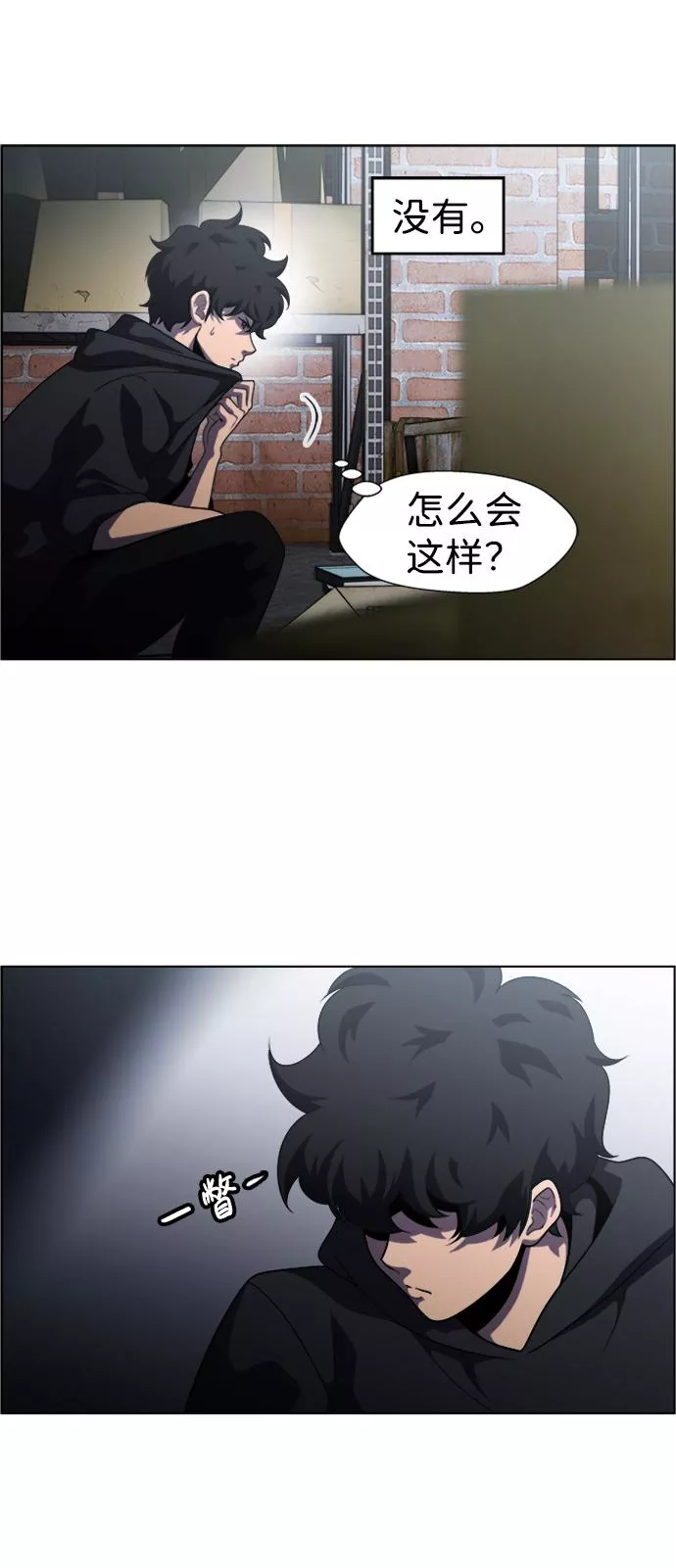 神探佛斯特_NEXT漫画,S4-Ep.6. 保护壳（7）18图