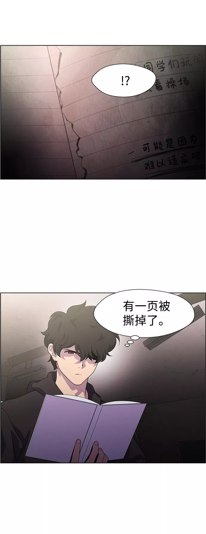 神探福斯特电视剧叫什么名字漫画,S4-Ep.6. 保护壳（7）46图