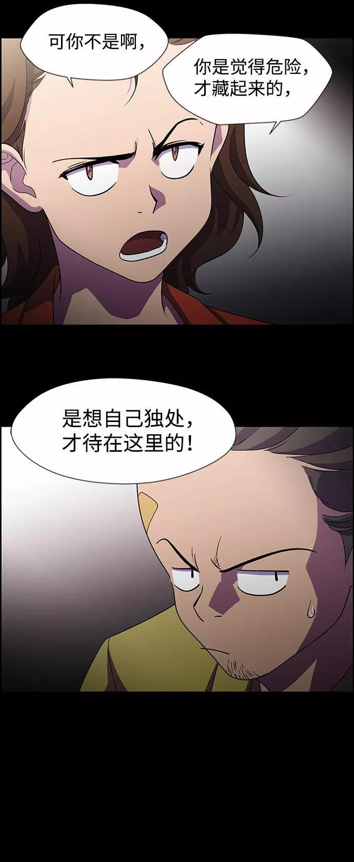 神探佛斯特_NEXT漫画,S4-Ep.6. 保护壳（9）44图