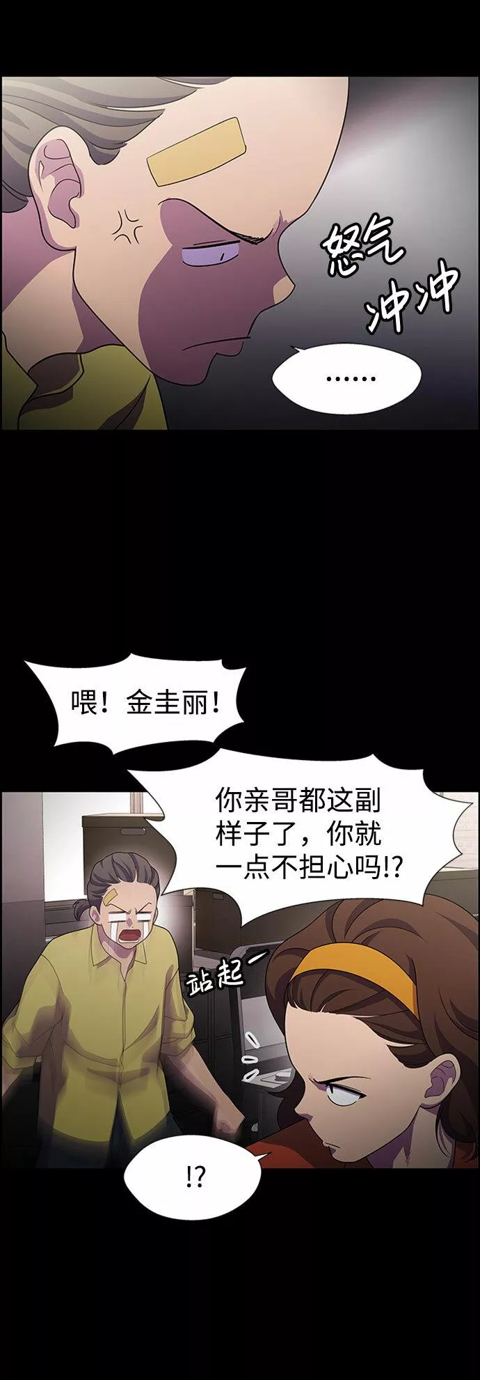 神探福斯特漫画,S4-Ep.6. 保护壳（9）41图