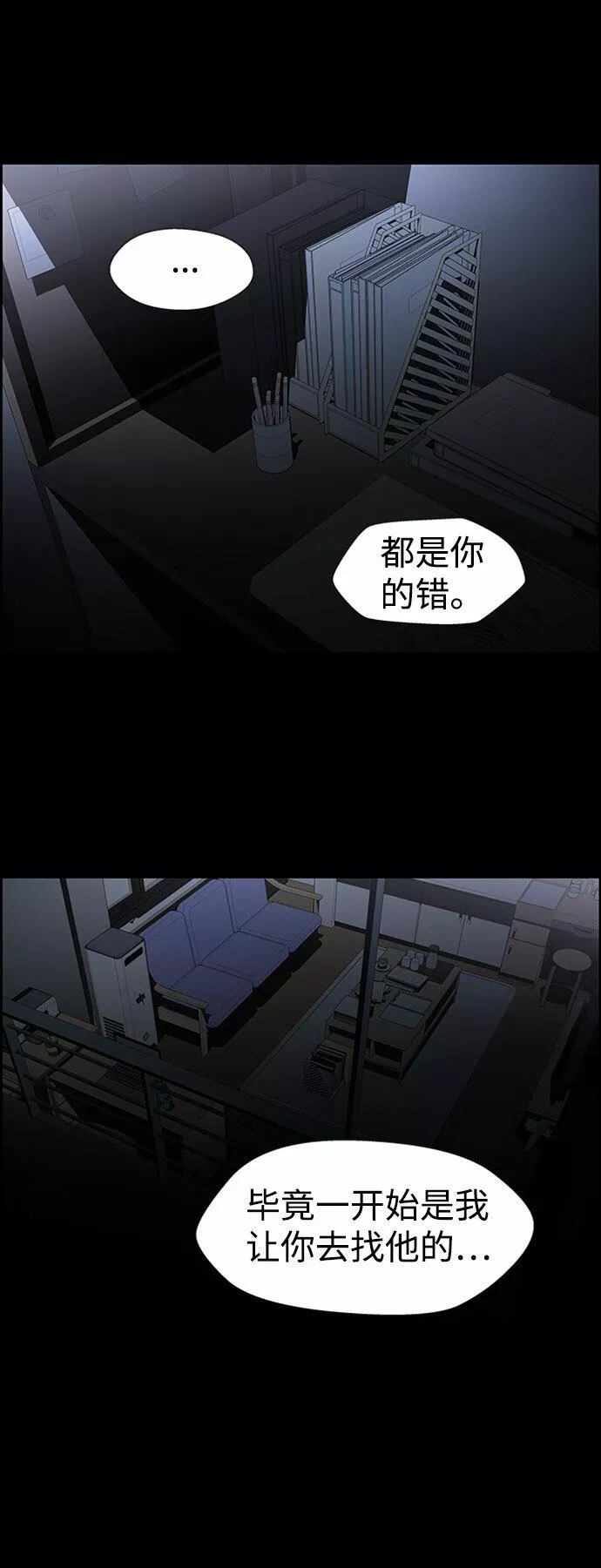 神探福斯特漫画,S4-Ep.6. 保护壳（9）26图