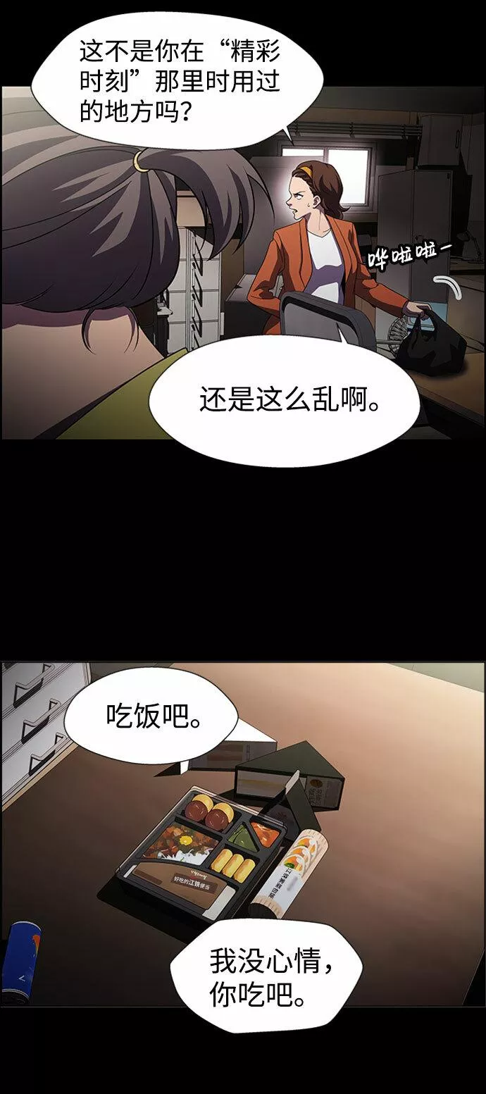 神探福斯特漫画,S4-Ep.6. 保护壳（9）37图