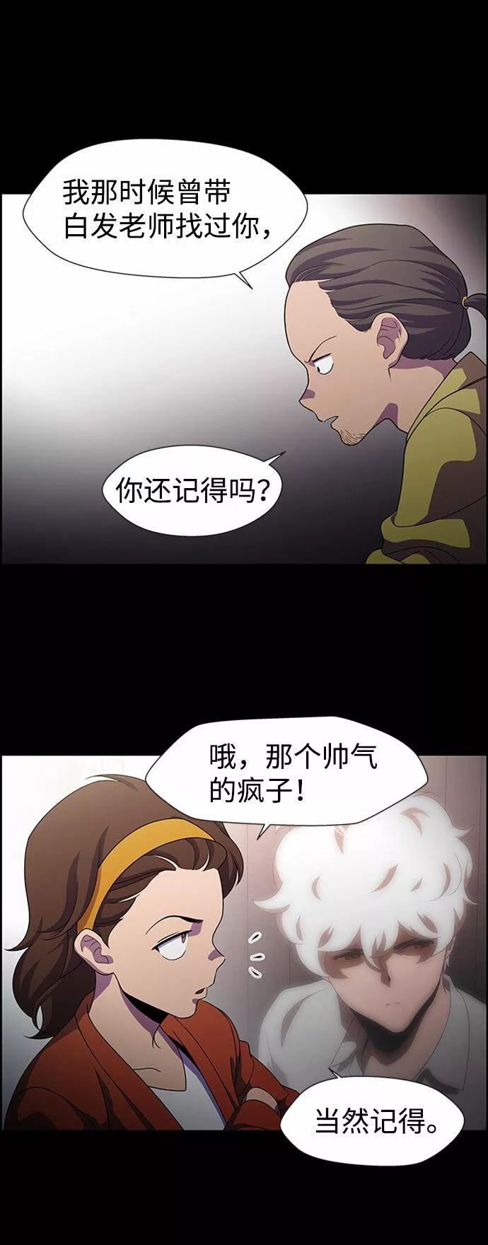 神探福斯特漫画,S4-Ep.6. 保护壳（9）46图