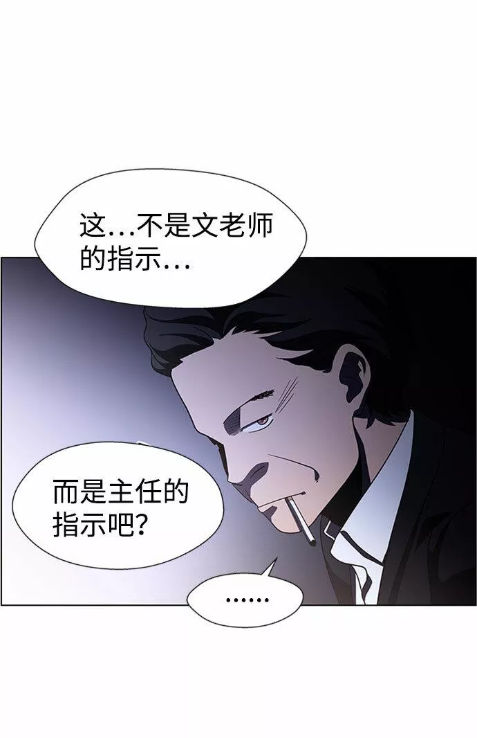 神探佛斯特_NEXT漫画,S4-Ep.6. 保护壳（9）8图