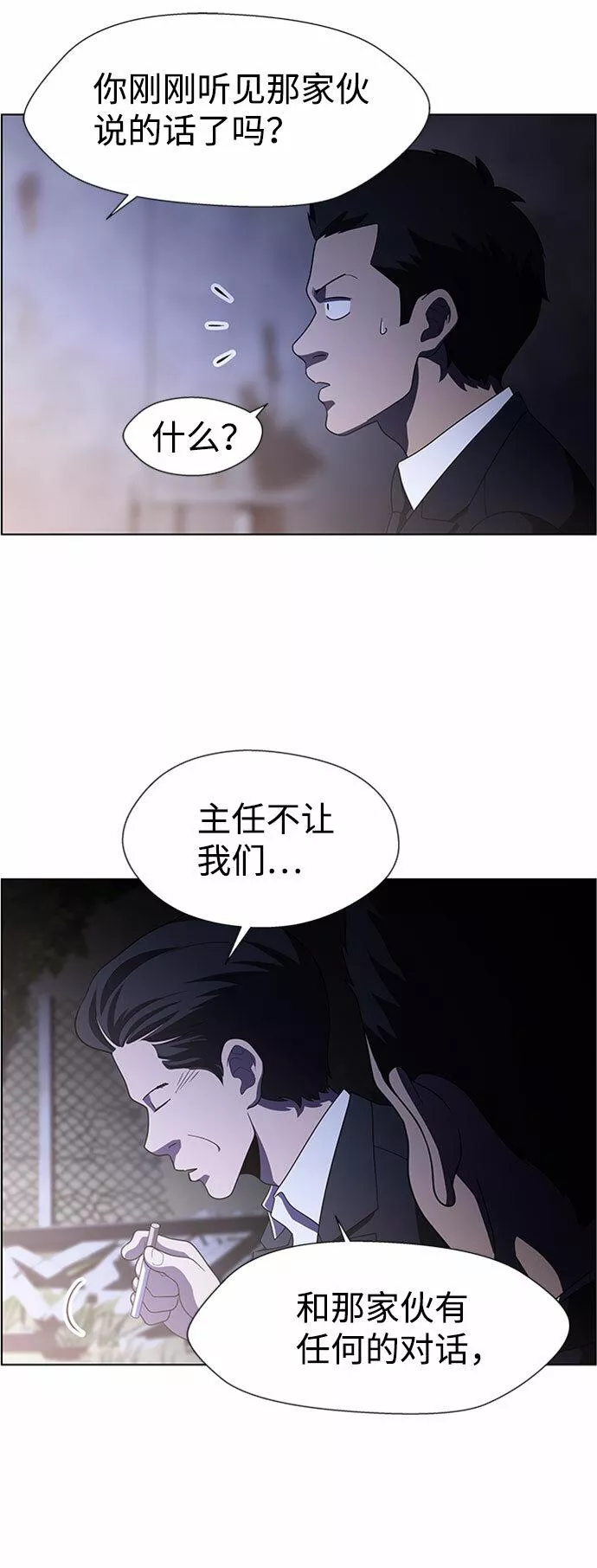 神探福斯特漫画,S4-Ep.6. 保护壳（9）10图