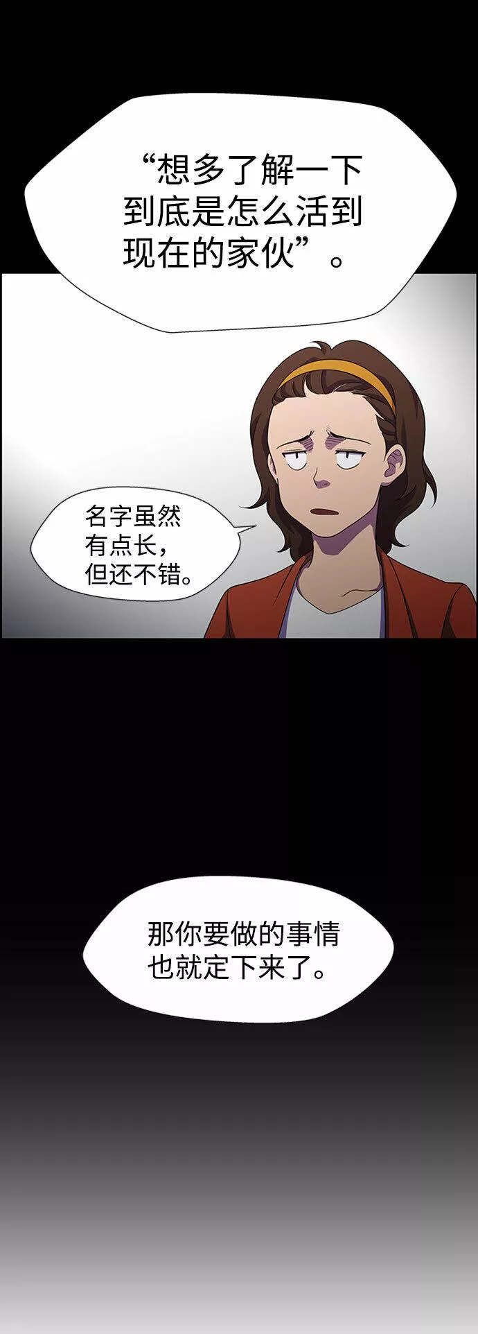 神探福斯特漫画,S4-Ep.6. 保护壳（9）58图