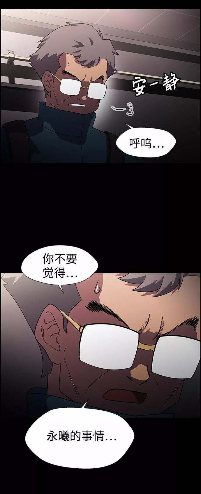 神探福斯特漫画,S4-Ep.6. 保护壳（9）25图