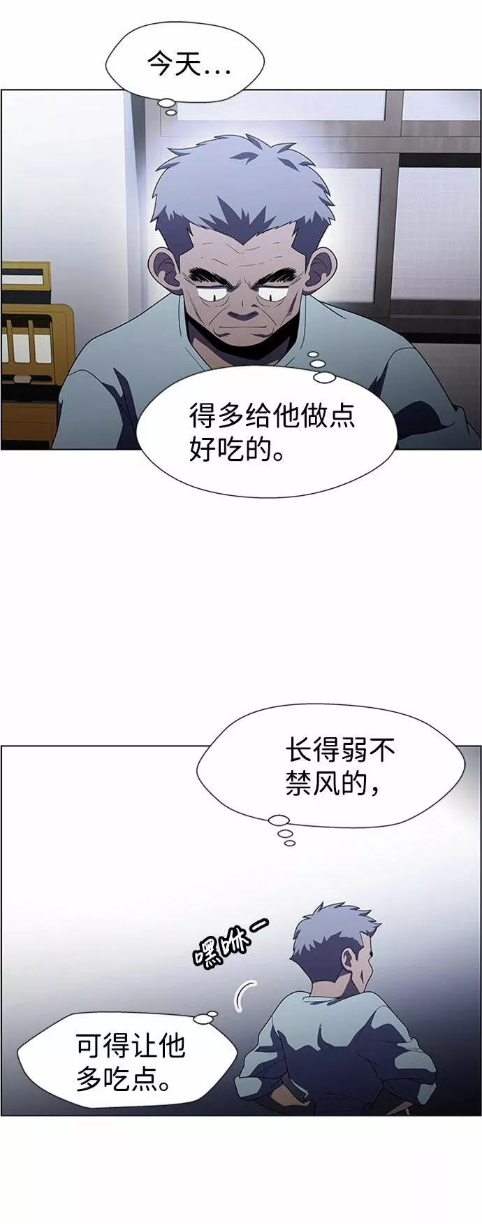 神探佛斯特_NEXT漫画,S4-Ep.6. 保护壳（9）3图