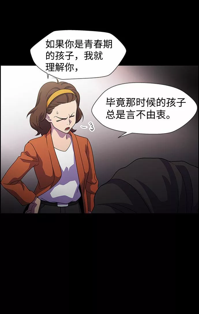 神探佛斯特_NEXT漫画,S4-Ep.6. 保护壳（9）43图