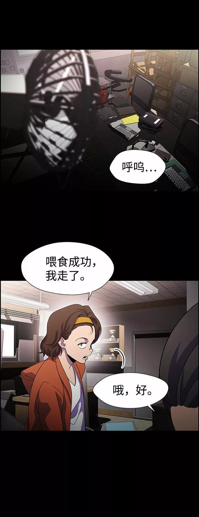 神探佛斯特_NEXT漫画,S4-Ep.6. 保护壳（9）39图