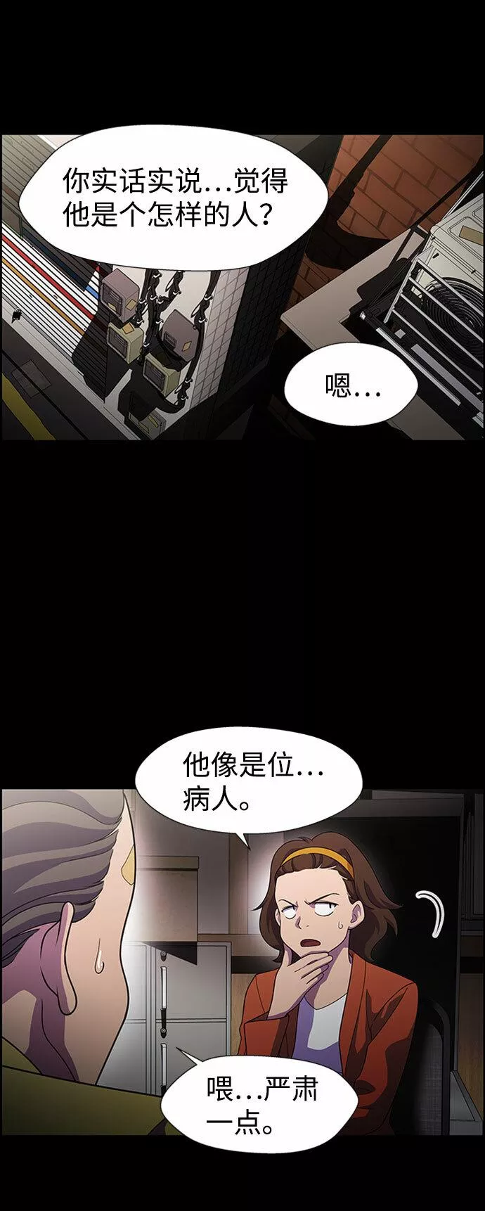 神探佛斯特_NEXT漫画,S4-Ep.6. 保护壳（9）48图