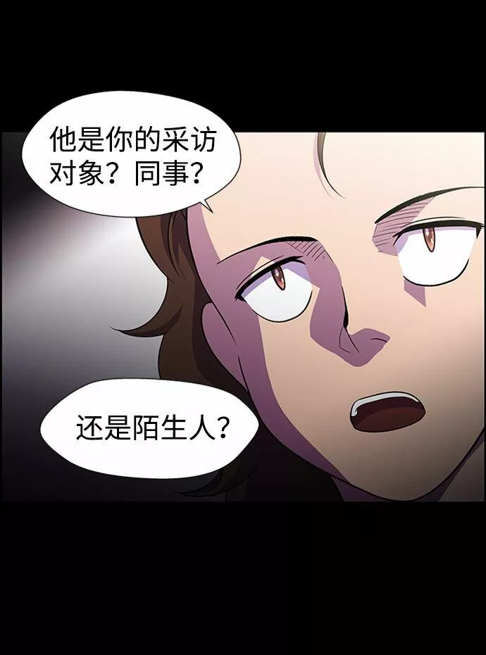 神探福斯特漫画,S4-Ep.6. 保护壳（9）52图