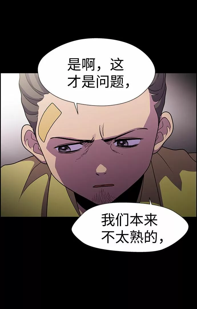 神探福斯特漫画,S4-Ep.6. 保护壳（9）54图