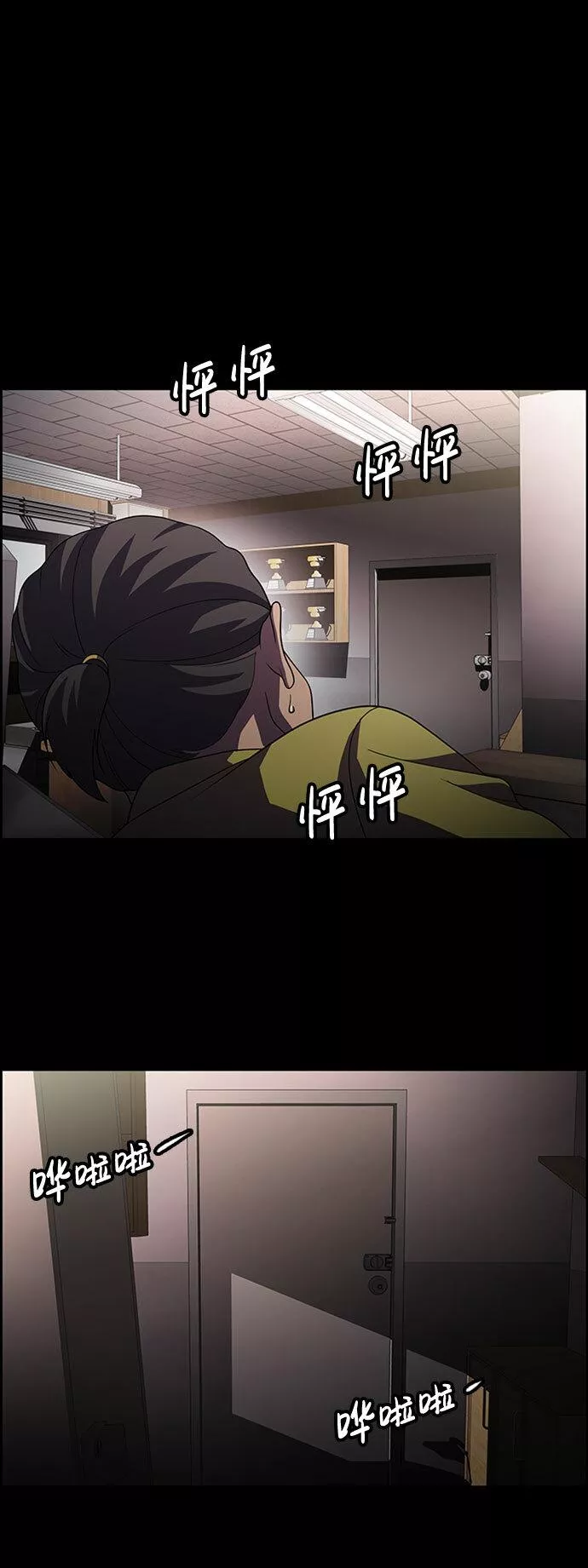 神探福斯特漫画,S4-Ep.6. 保护壳（9）33图