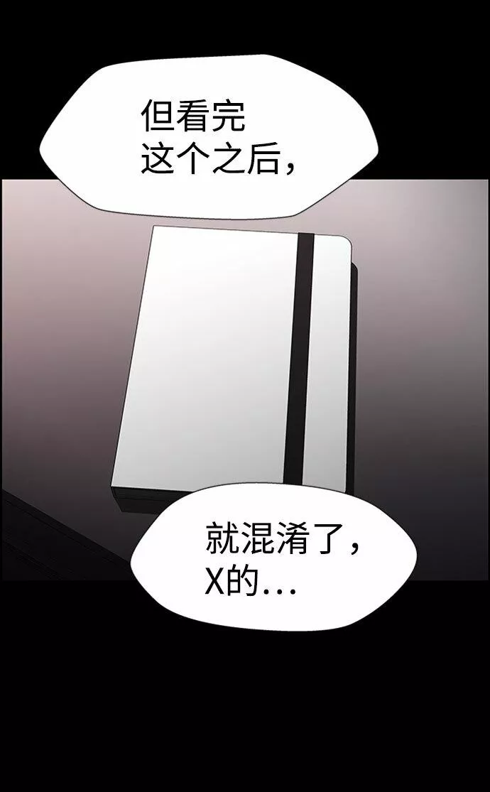 神探佛斯特_NEXT漫画,S4-Ep.6. 保护壳（9）55图