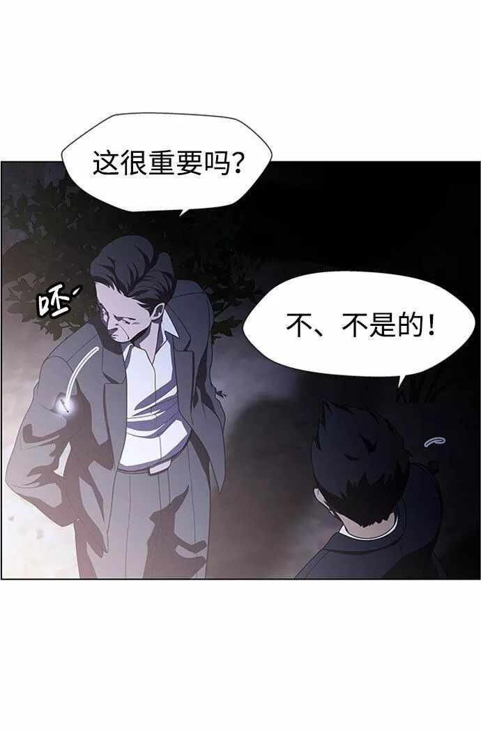 神探福斯特漫画,S4-Ep.6. 保护壳（9）9图