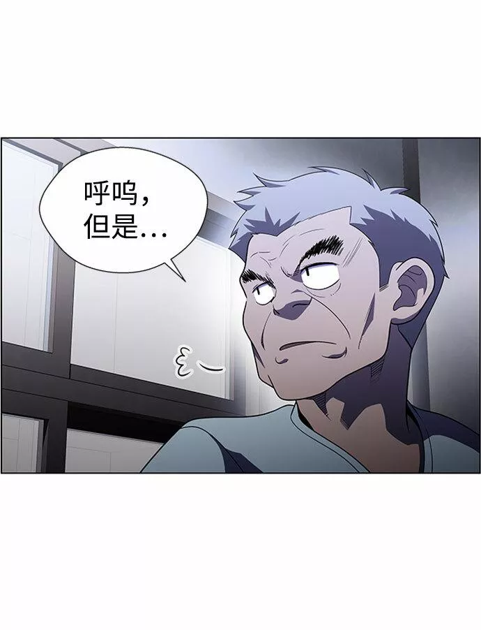 神探佛斯特_NEXT漫画,S4-Ep.6. 保护壳（9）4图