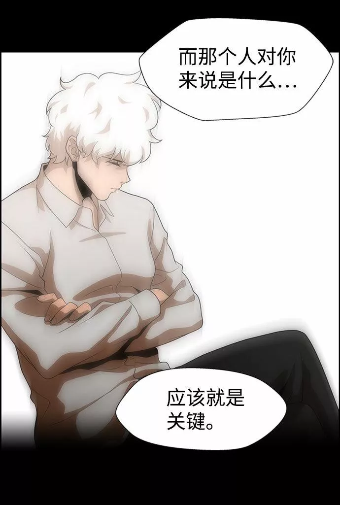 神探福斯特漫画,S4-Ep.6. 保护壳（9）51图