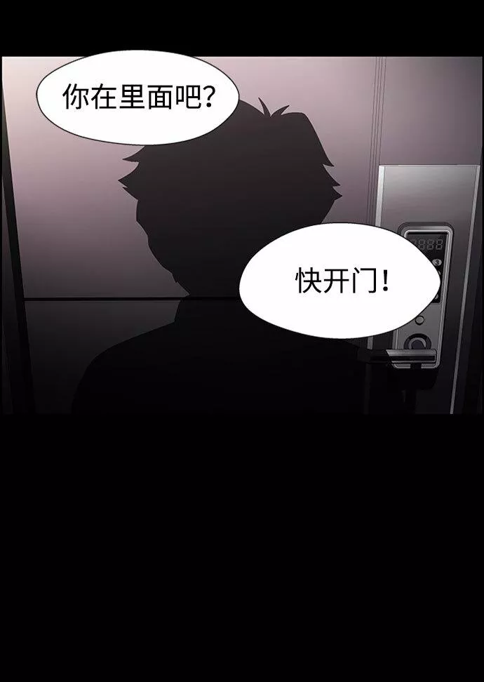 神探佛斯特_NEXT漫画,S4-Ep.6. 保护壳（9）24图