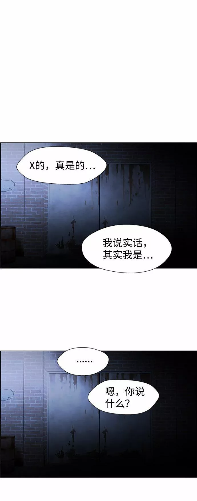 神探佛斯特_NEXT漫画,S4-Ep.6. 保护壳（9）18图