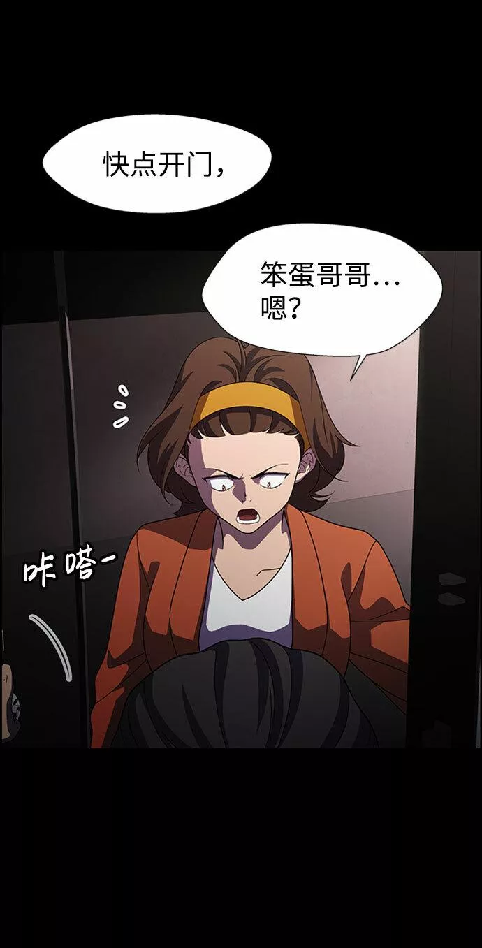 神探福斯特漫画,S4-Ep.6. 保护壳（9）35图