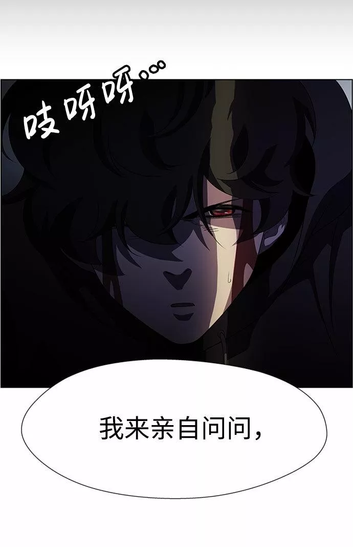 神探佛斯特_NEXT漫画,S4-Ep.6. 保护壳（9）59图