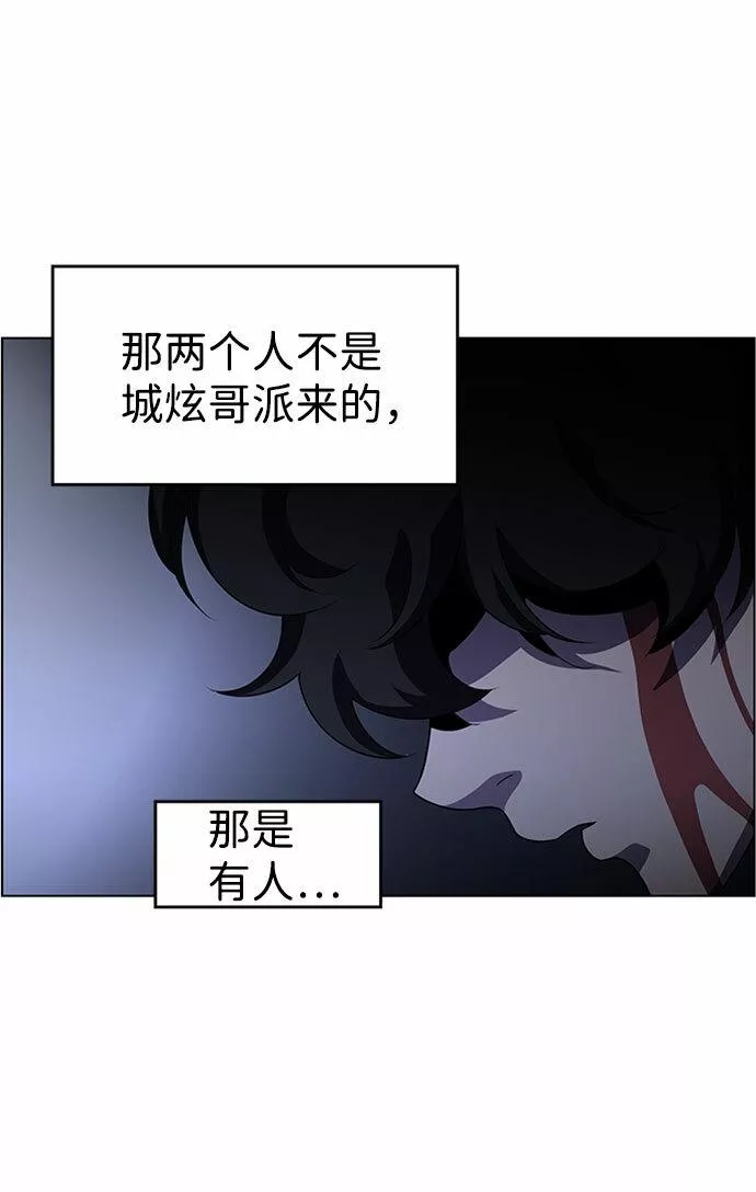 神探福斯特漫画,S4-Ep.6. 保护壳（9）12图